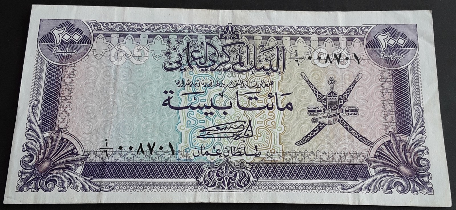 8701=٠٠٨٧٠١_s-l1600.png